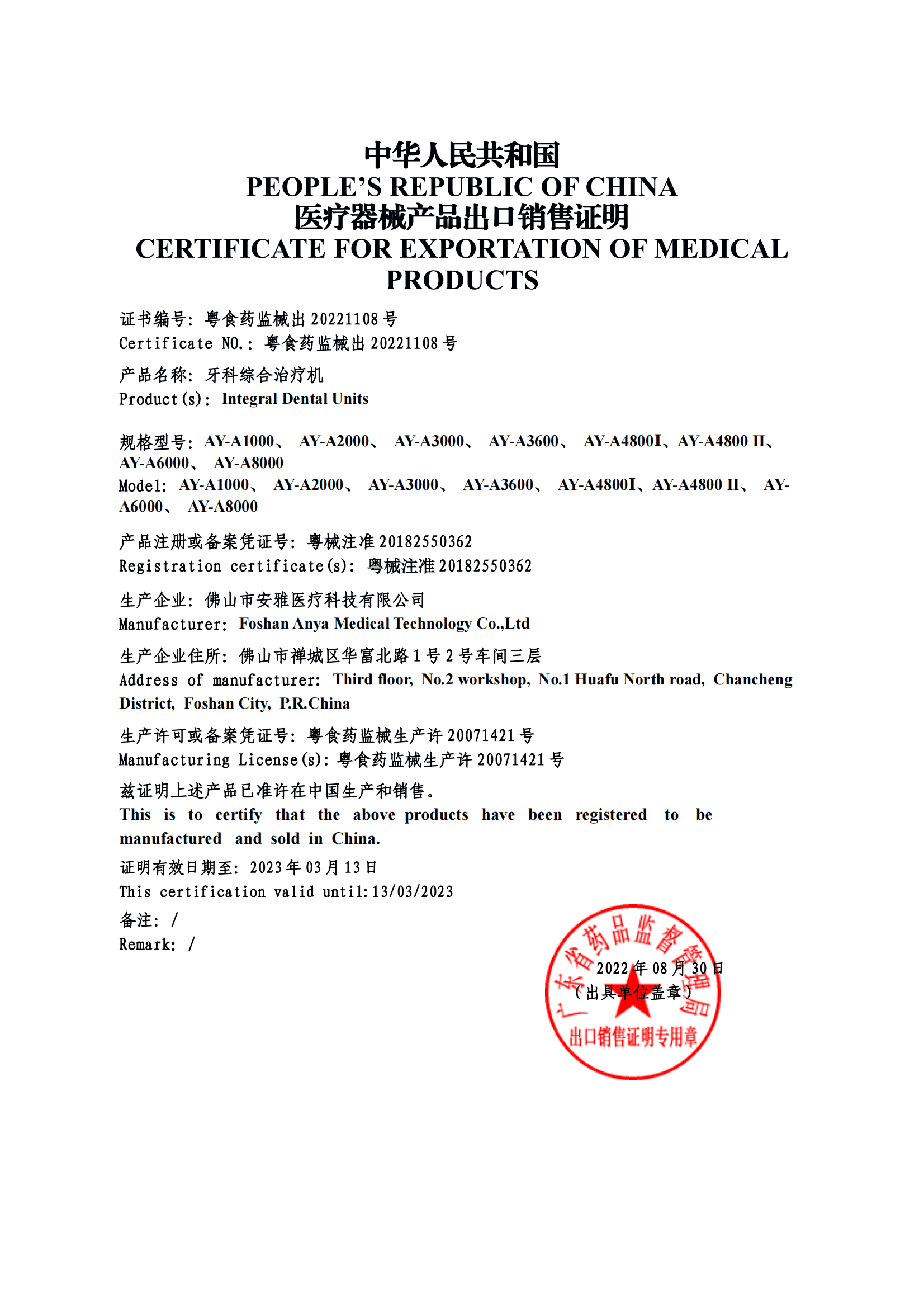 Free sale certificate example for dental chair import document review