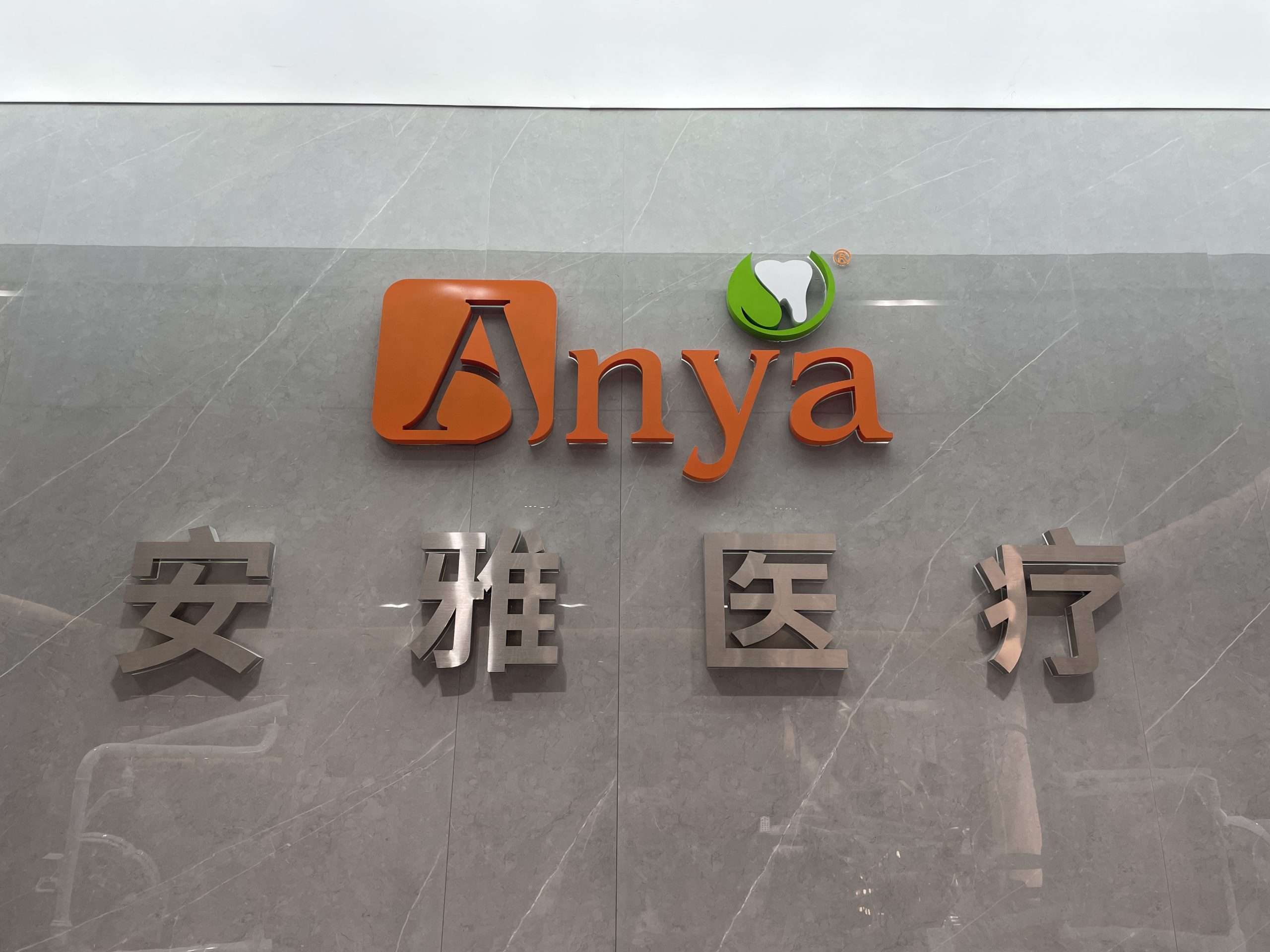 Anya Medical